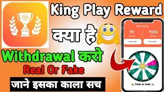 King Play Rewards | King Play Rewards App Real Or Fake | King Play Rewards App Se Paise Kaise Kamaye