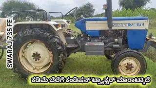 SWARAJ 735 FE | SECOND HAND TRACTOR FOR SALE 
