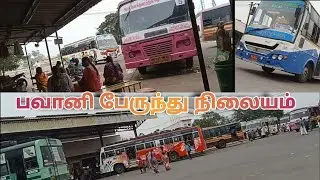பவானி பேருந்து நிலையம்|Bhavani Bus Stand|#@EverVideo4236