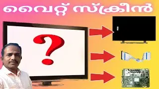 TV White Screen Problem | Identify Panel, LVDS or Mother board Issue.