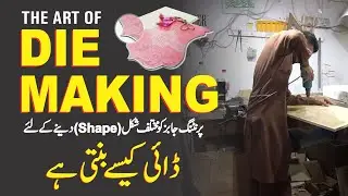 The Art of Die Making for Printed Jobs | Printing Vlogs | Urdu/Hindi