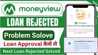 Money View Loan Rejected l money view loan rejected Problem l money View rejected Loan