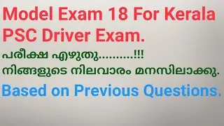 Model Exam 18 For Kerala PSC Driver Exam.Based on Previous Question.