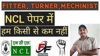 Ncl exam paper question 2020/ncl exam optional question /ncl technician 2 exam question/ncl keprashn