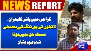 Karachi's Water Crisis | Water mismanagement leaves parts of Karachi parched | News Report