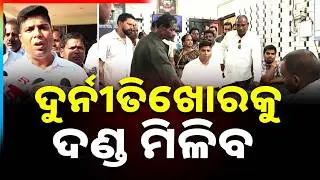 Athagarh PM Awas Yojana Scam | Argus News | Dampatipur