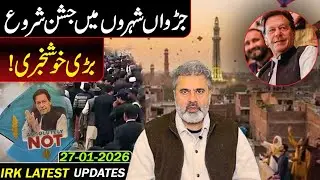 بڑی خوشخبری! جشن شروع || عمران ریاض خان کا وی لاگ 