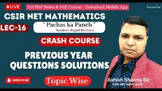 Lec-16 | Crash Course June 2025 #csirnetmaths #successted #super50 #gatemaths #csirnet #crashcourse