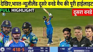 India newzealand 2ODI match ka highlight