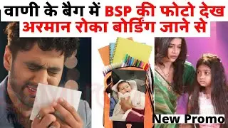 YEH RISHTA Latest,वाणी के बैग में BSP की फोटो देख उड़े अरमान रोका बोर्डिंग जाने से, YRKKH FULL promo