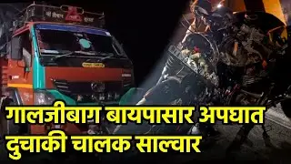 Accident at Galgibag Bridge: Bullet Rider Injured in Truck Collision || GOA365