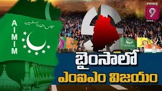 MIM Get Majority in Bhainsa | Municipal Elections Results | Prime9 News