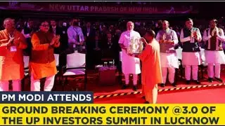 PM Modi attends Ground Breaking Ceremony @3.0 of the UP Investors Summit in Lucknow