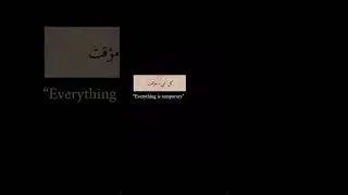 Use the temporary nature of this world as motivation. If a hardship is temporary, be patient (Sabr).