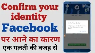 Confirm your identity Facebook | Facebook confirm your identity problem ! in Hindi
