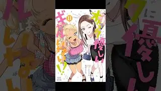 Gals and Otaku?! I&rsquo;M SO EXCITED🤩 #romanceanime #galscantbekindtootaku #dandadan #anime2026