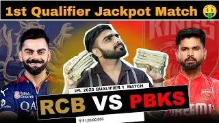 PBKS vs RCB IPL Match Prediction |Punjab kings vs Royal Challengers Bangalore | PBKS vs RCB IPL 2025