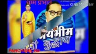 AJAYSHIL GAUTAM KA SUPER HIT BHIM SONG // TUM BHIM MISSION MEIN ( PANCHSHIL HD ) 9219798607