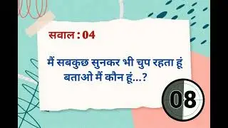 5 majedar paheliyana| 5 intresting huddle| knowledge wala 