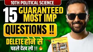 10th Political Science | 15 Guaranteed Most Important Questions | Board Exam 2026