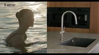 Hamat Kitchen - חמת ברזי מטבח