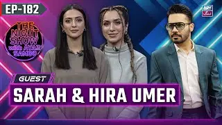 The Night Show with Ayaz Samoo | Sarah & Hira Umer | EP 182 | 17 January 2026 | ARY Zindagi