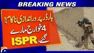 ISPR Update: Security Forces Stop Border Attack, 4 Militants Killed