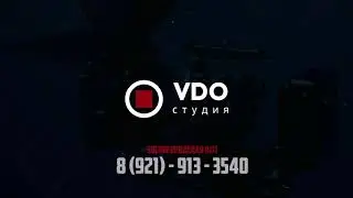 VDO Studio / Звенигородская 9-11, Санкт-Петербург