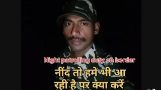 Night patrolling duty। नींद तो हमे भी आ रही है पर क्या करें सो नही सकते हैं😔  #ssb 🪖⚔️🔥🇮🇳 #sscgd