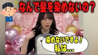 ずっと黒髪のままにしている理由を明かす森田ひかる【櫻坂46】
