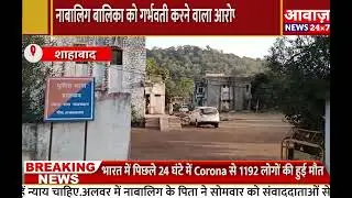 BARAN :- नाबालिग बालिका को गर्भवती करने वाला आरोपी गिरफ्तार Hindi news | Latest news |