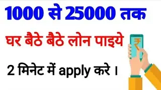 Get Instant Personal Loan 1000Rs To 25000Rs Apply Now With Smart Coin App || by technical boss