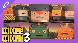 띠띠뽀 3기 풀버전 공개🚄 l 4화 버니는 괴로워 l 함께 생활하며 서로를 배려해요!