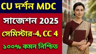 CU 4th semester philosophy general suggestion 2025 | 4th semester philosophy general suggestion 2025