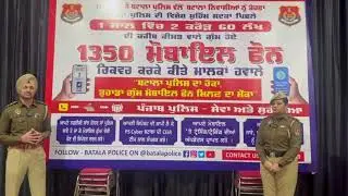 Mobile Lost? Follow These Simple Recovery Steps by Batala Police