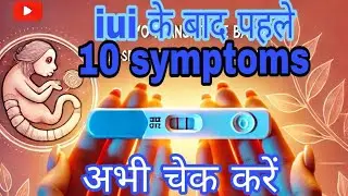 IuI ke bad pregnancy symptoms #pregnancysymptomsafteriui #iuikebaadpregnancykelakshan 
