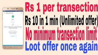 Rs 1 per transaction limited period offer | Paytm New promo code March 2018 | paytm send money offer