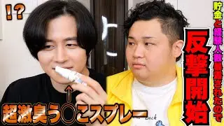 貯金額と経験人数を暴露されたのでカノックスターに反撃しました。
