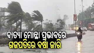 Low rainfall in Gajapati due to cyclone Montha, administration takes necessary precautions