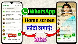 Whatsapp home screen par photo lagaye | whatsapp theme wallpaper photo #2026 