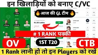 CTB vs OV Dream11 Team |CTB vs OV Dream11 Super Smash T20 | CTB vs OV Dream11 Team,CTB vs OV Dream11