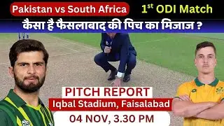 Pak vs SA 1st ODI Pitch Report: Iqbal Stadium Faisalabad Pitch Report | Faisalabad Pitch Report