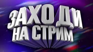 чет делаю в фл