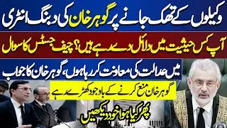 PTI Bat Symbol Case | Gohar Khan ki Dabang Entry | Chief Justice Remarks