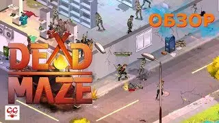Обзор Dead Maze (ЗБТ): и снова зомби!