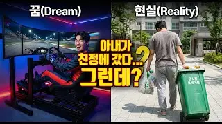 아내가 집을 비운 사이, 거실에 1억 원을 태웠습니다 (반전 주의)