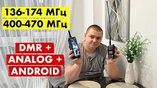 НОВИНКА 2026 ЛУЧШАЯ РАЦИЯ СМАРТФОН  BLACKVIEW XPLORE 1 WALKIE TALKIE 