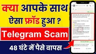 ⚠️ Telegram Prepaid Task Scam - Exposed | Recover Money From Prepaid Task Scam | infosuch