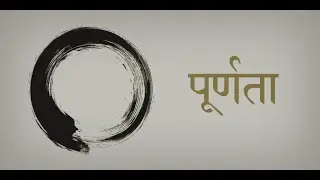 पूर्णता