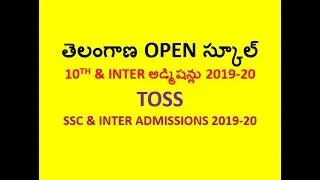 TOSS SSC & INTER ADMISSIONS 2019-20| OPEN SCHOOL 10TH & 12TH ADMISSIONS|